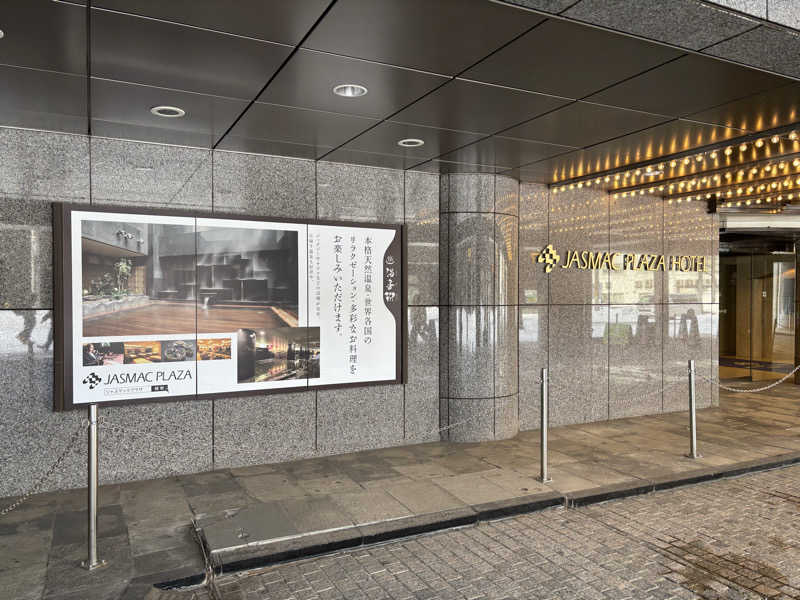 MASHさんのすすきの天然温泉 湯香郷のサ活写真