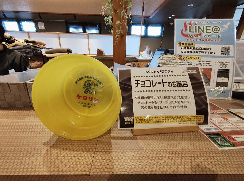 誠一さんのぎなん温泉のサ活写真