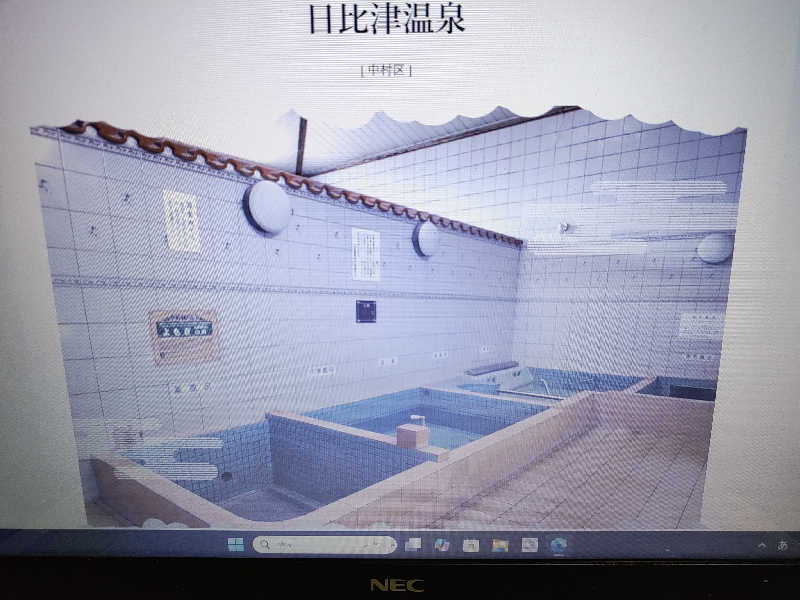 誠一さんの日比津温泉のサ活写真