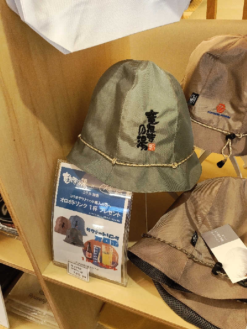 誠一さんの天空SPA HILLS 竜泉寺の湯 名古屋守山本店のサ活写真