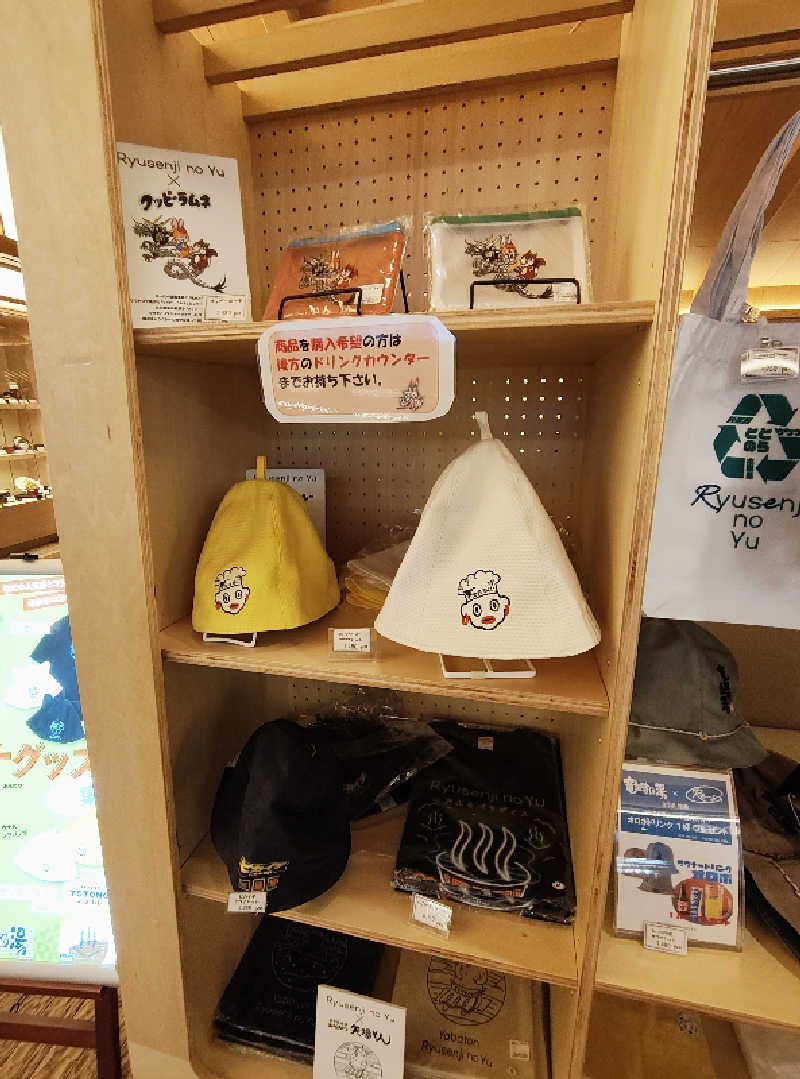 誠一さんの天空SPA HILLS 竜泉寺の湯 名古屋守山本店のサ活写真