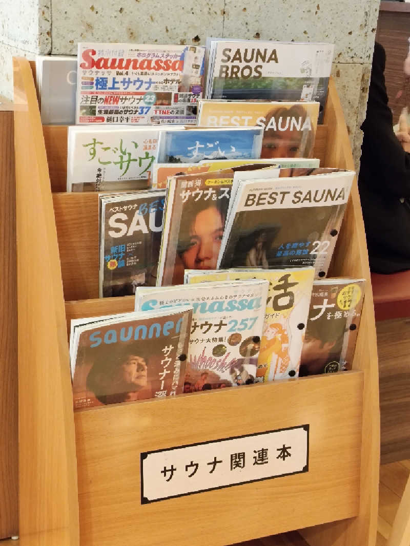 誠一さんの湯のや天然温泉 湯吉郎のサ活写真