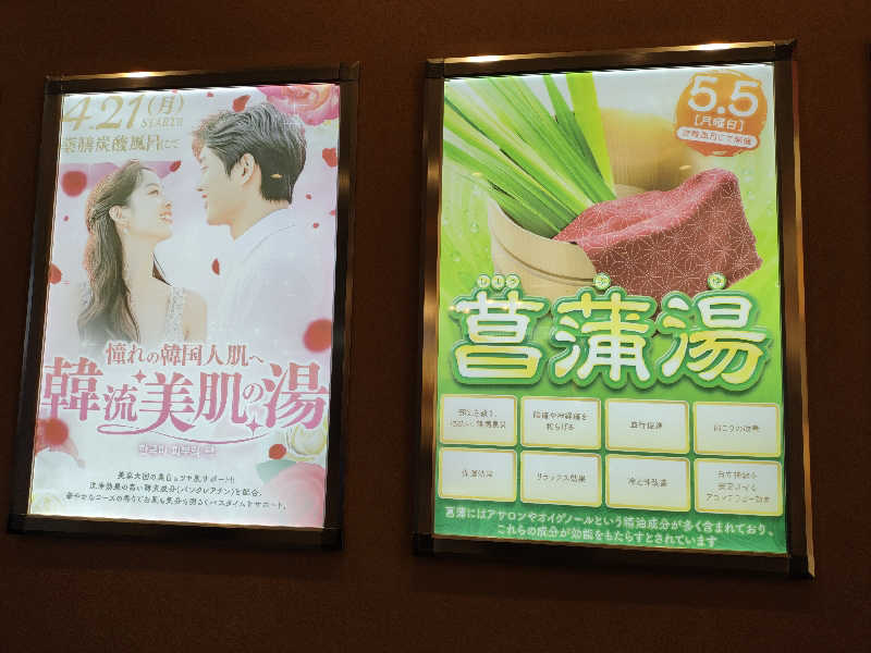 誠一さんの湯のや天然温泉 湯吉郎のサ活写真