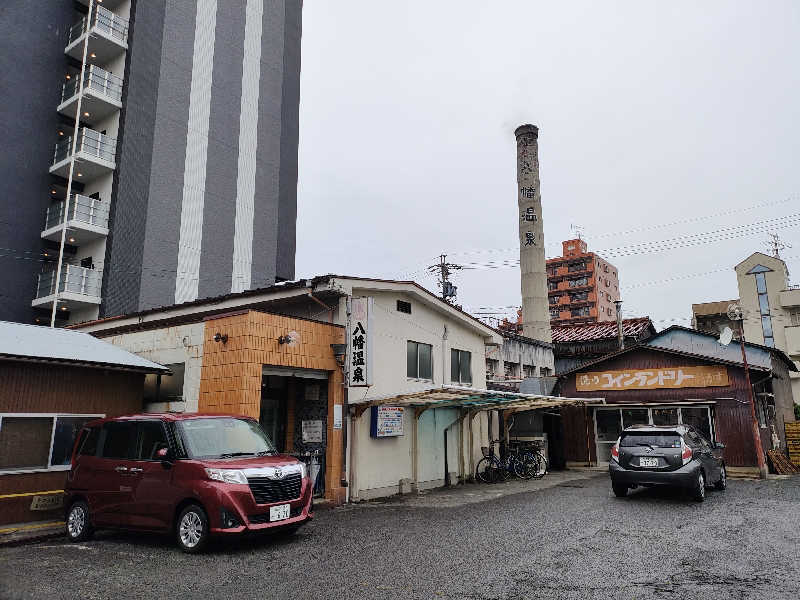 誠一さんの八幡温泉のサ活写真
