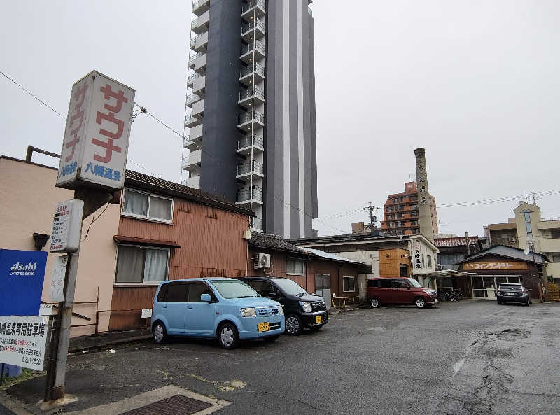 誠一さんの八幡温泉のサ活写真