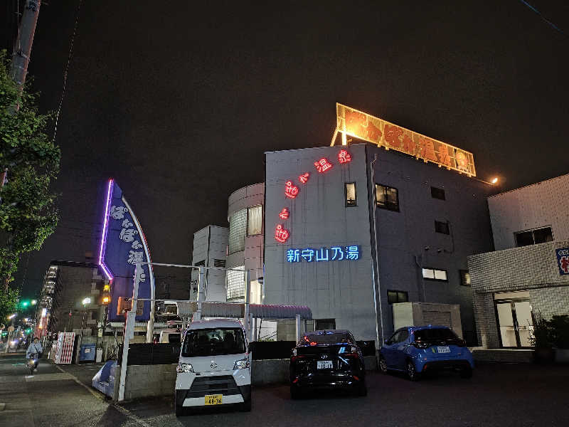 誠一さんのぽかぽか温泉 新守山乃湯のサ活写真