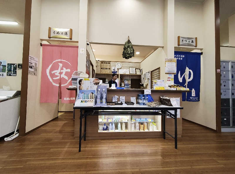 誠一さんのぽかぽか温泉 新守山乃湯のサ活写真