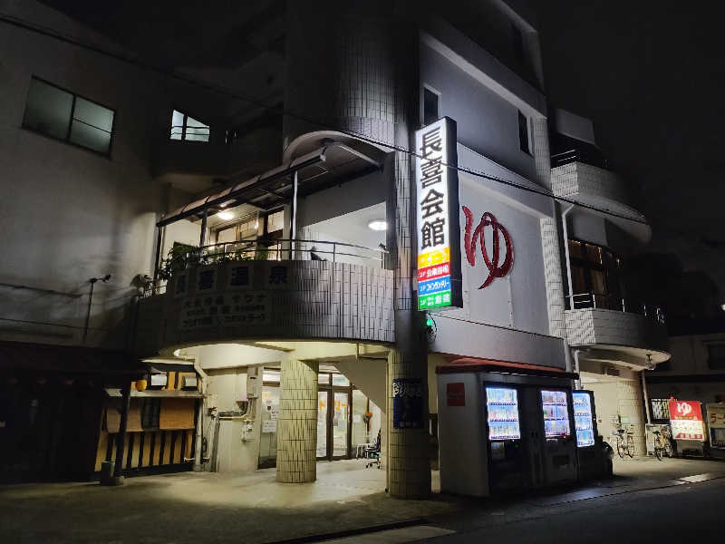 誠一さんの長喜温泉のサ活写真