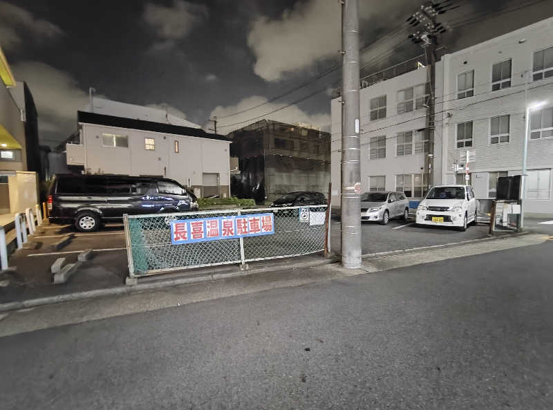 誠一さんの長喜温泉のサ活写真