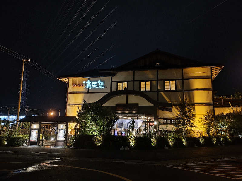 誠一さんの篠木温泉 満天望のサ活写真