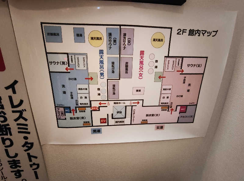 誠一さんの篠木温泉 満天望のサ活写真