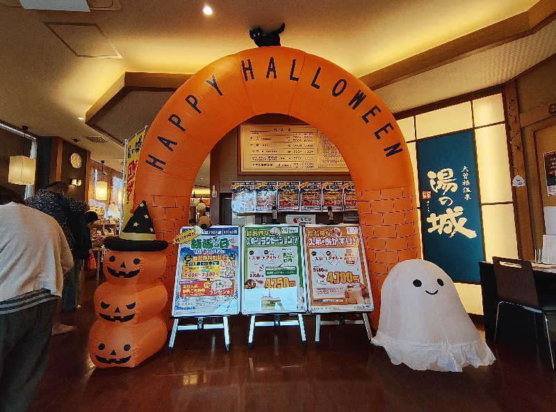 誠一さんの大曽根温泉 湯の城のサ活写真