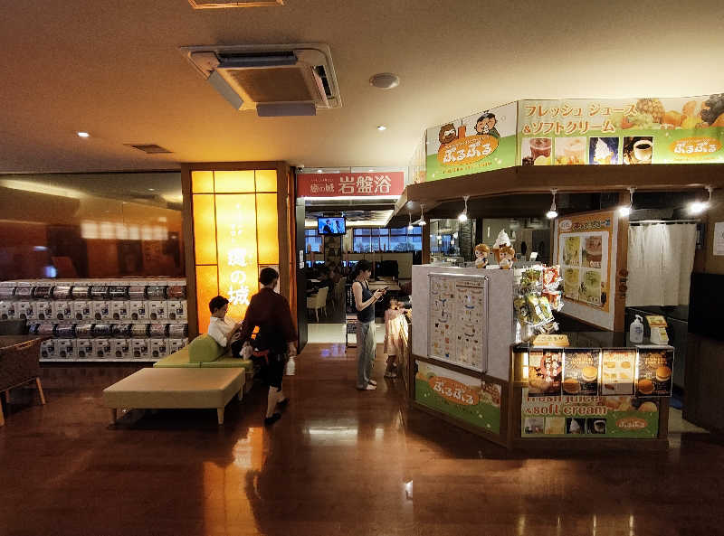 誠一さんの大曽根温泉 湯の城のサ活写真