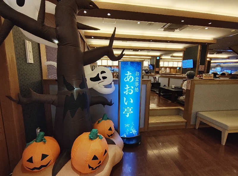 誠一さんの大曽根温泉 湯の城のサ活写真