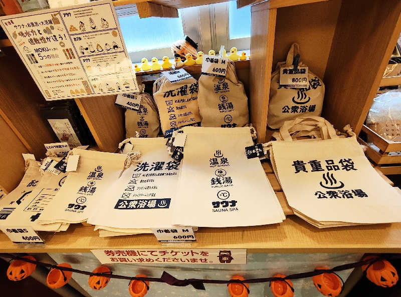 誠一さんの大曽根温泉 湯の城のサ活写真