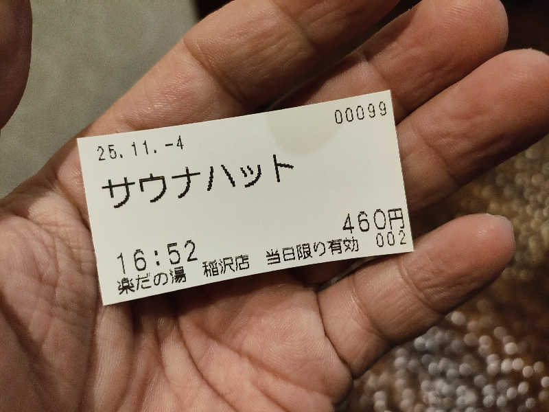 誠一さんの楽だの湯 稲沢店のサ活写真