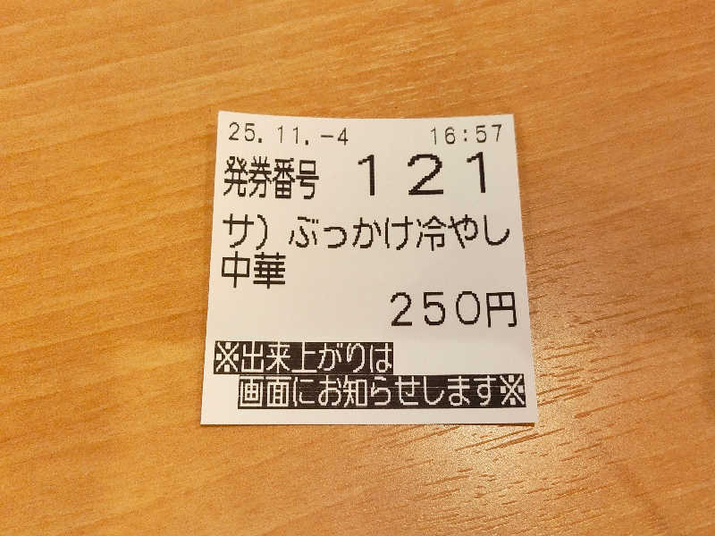 誠一さんの楽だの湯 稲沢店のサ活写真