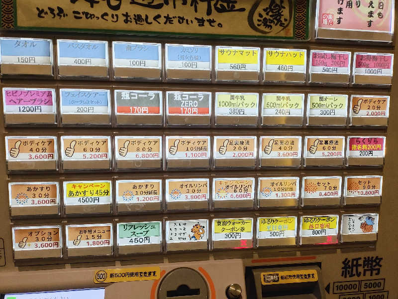 誠一さんの楽だの湯 稲沢店のサ活写真
