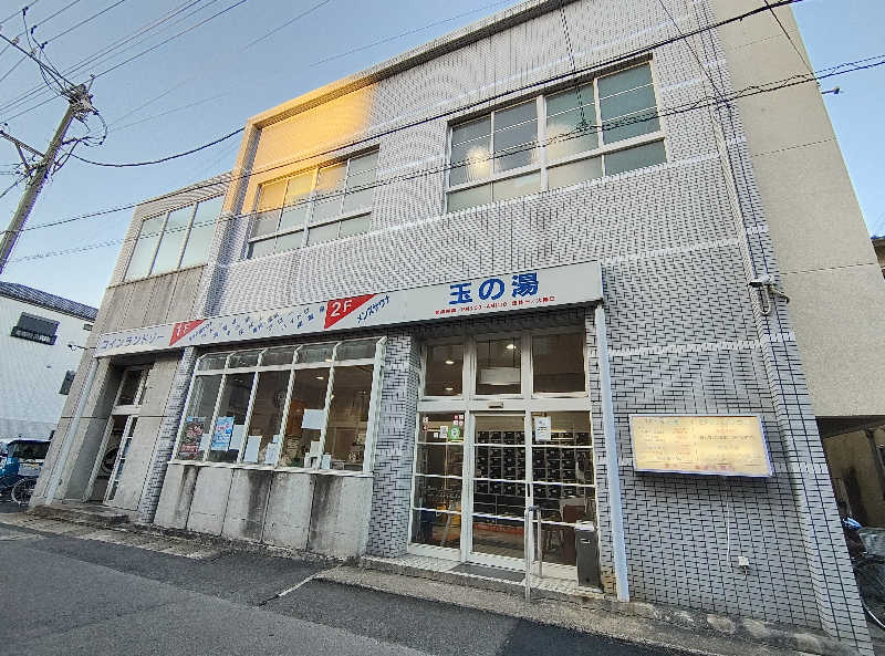 誠一さんの玉の湯のサ活写真