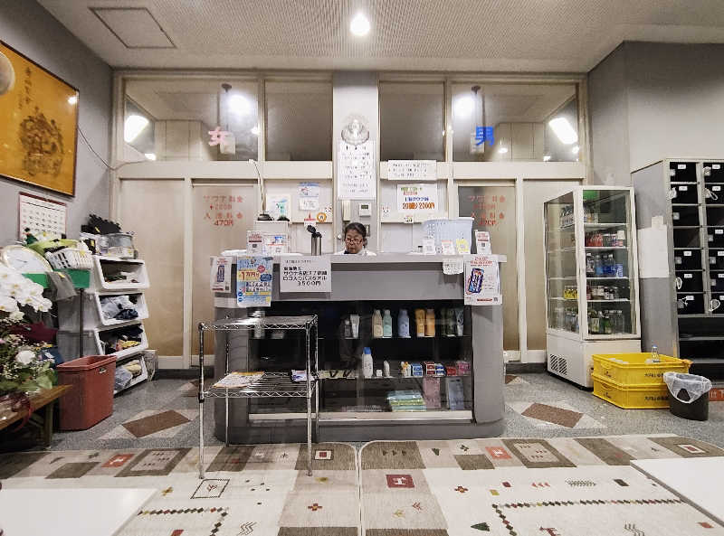 誠一さんの玉の湯のサ活写真