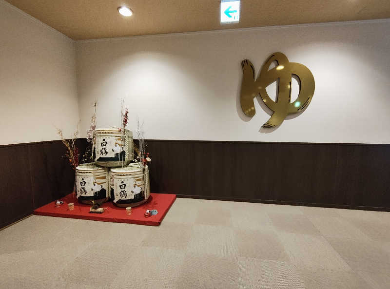 誠一さんの尾張温泉東海センターのサ活写真