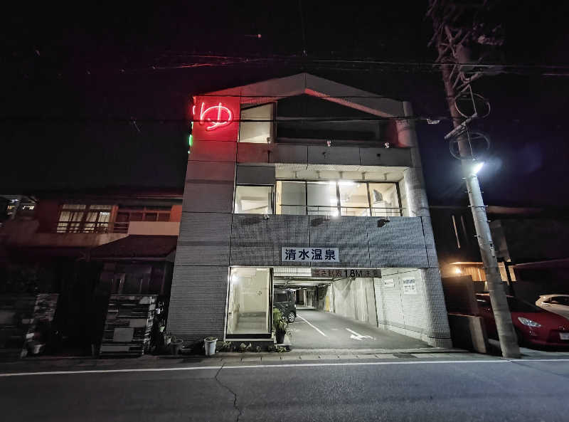 誠一さんの清水温泉のサ活写真