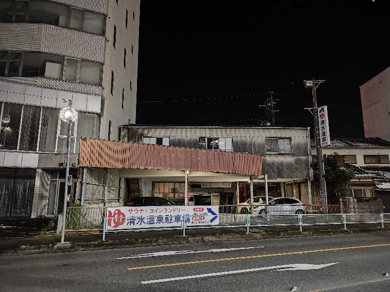 誠一さんの清水温泉のサ活写真