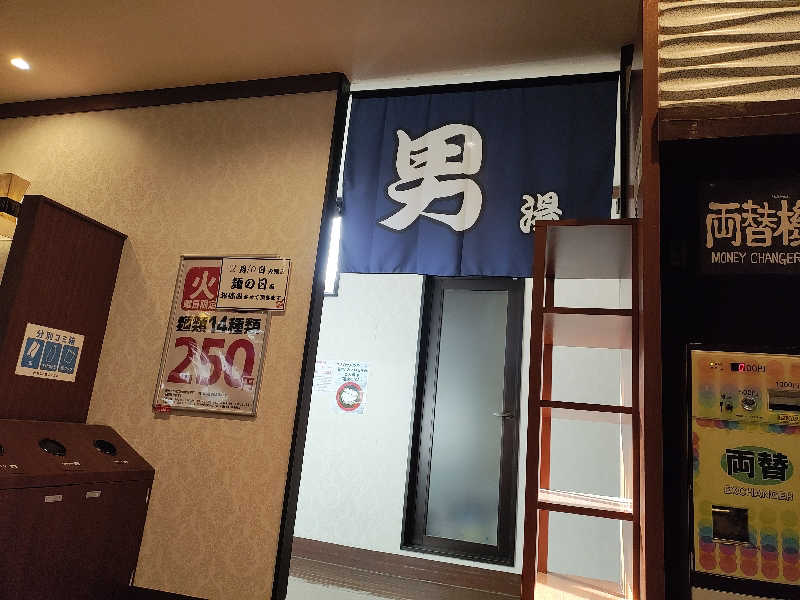 誠一さんの楽だの湯 稲沢店のサ活写真