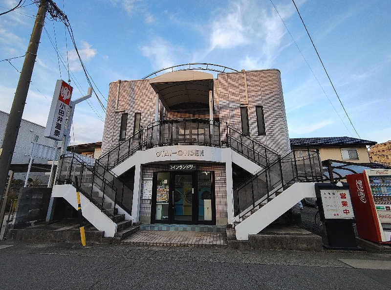 誠一さんの小田井温泉のサ活写真
