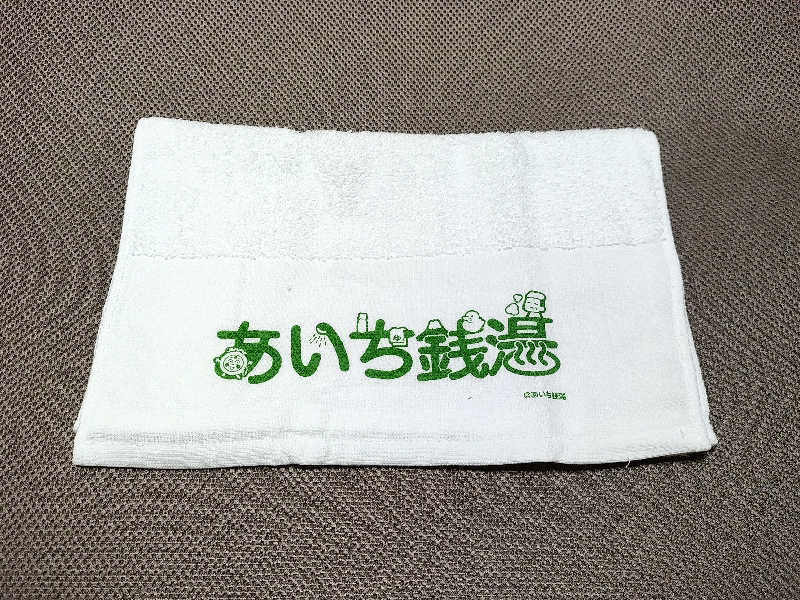 誠一さんの小田井温泉のサ活写真