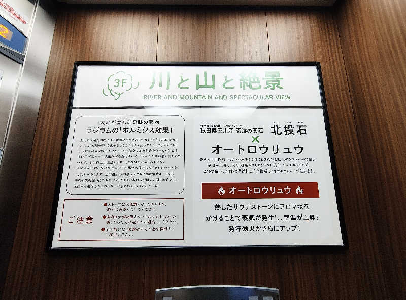 誠一さんの湯のや天然温泉 湯吉郎のサ活写真