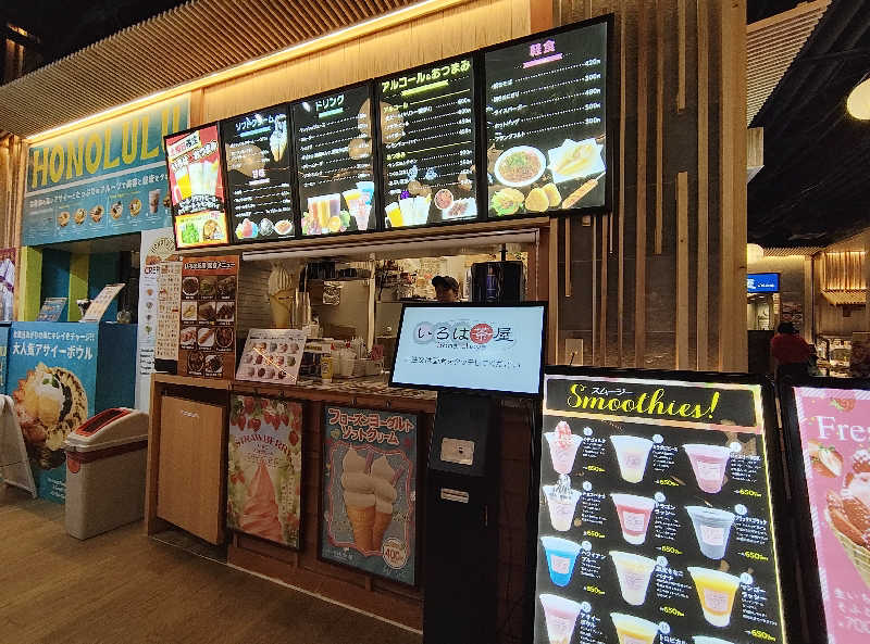 誠一さんの湯のや天然温泉 湯吉郎のサ活写真