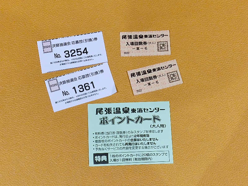 誠一さんの尾張温泉東海センターのサ活写真