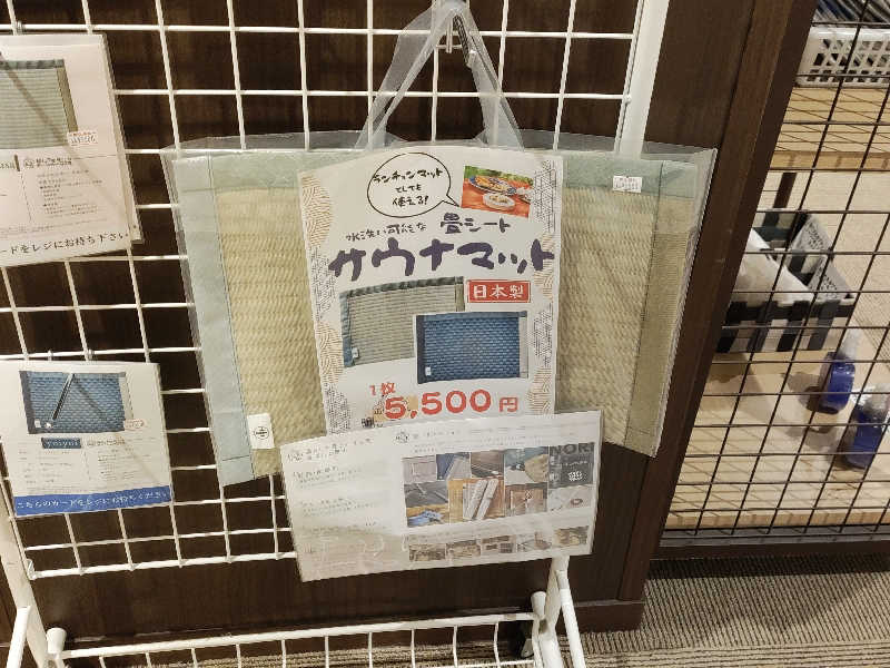 誠一さんの尾張温泉東海センターのサ活写真