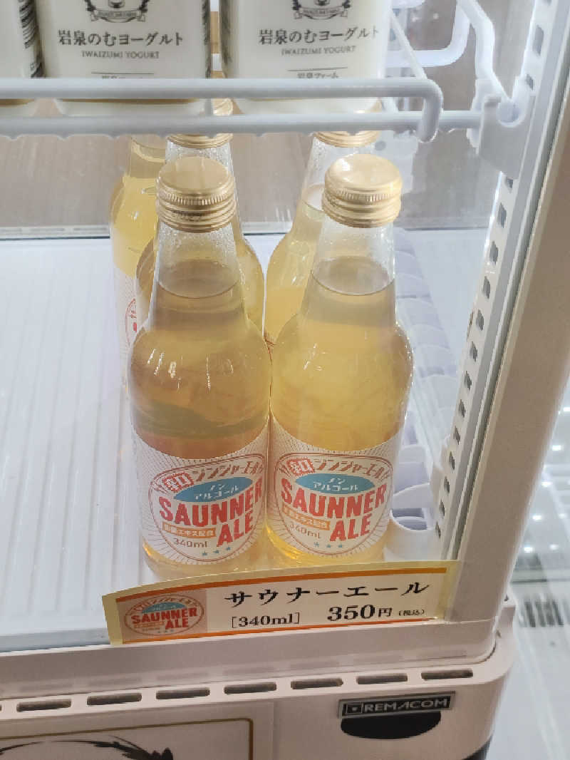 誠一さんの海津温泉 宙舟の湯のサ活写真