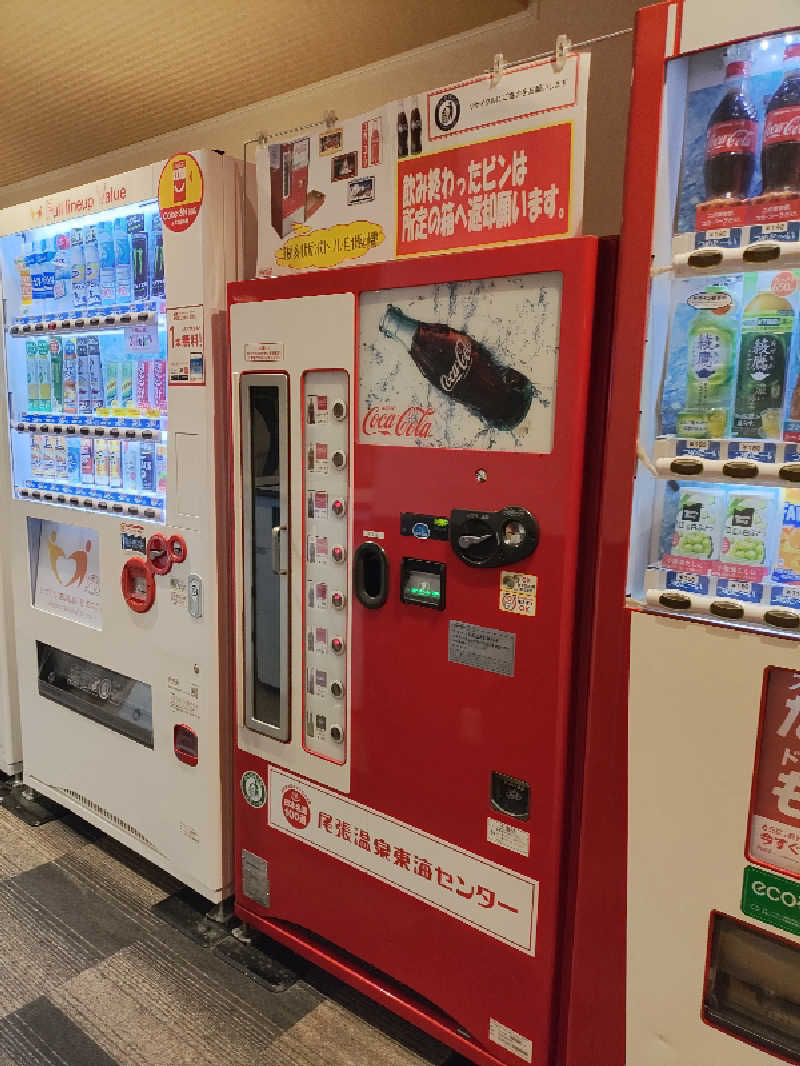 誠一さんの尾張温泉東海センターのサ活写真