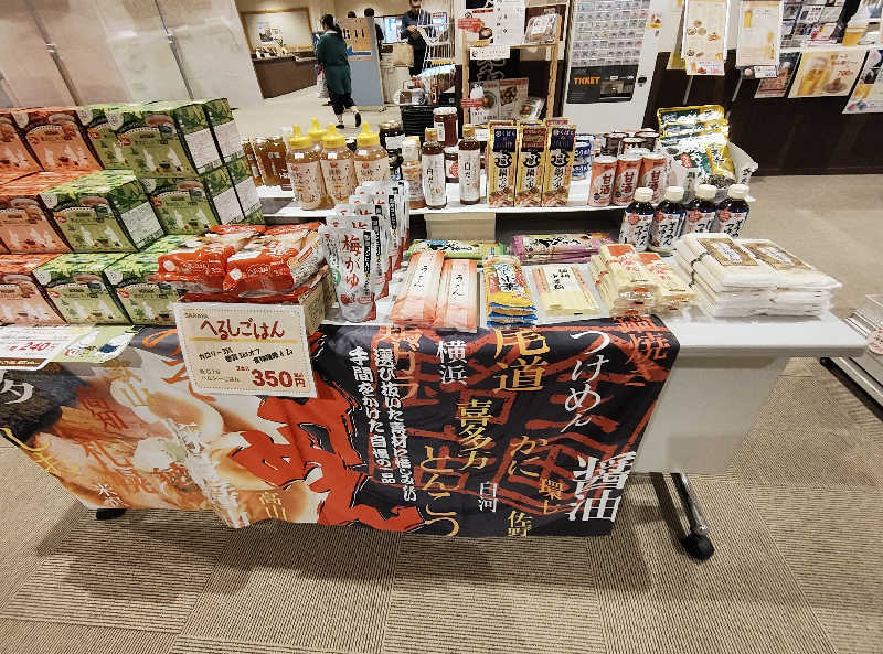 誠一さんの尾張温泉東海センターのサ活写真