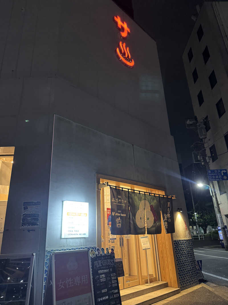 たーちさんの泊まれるサウナ屋さん 品川サウナのサ活写真