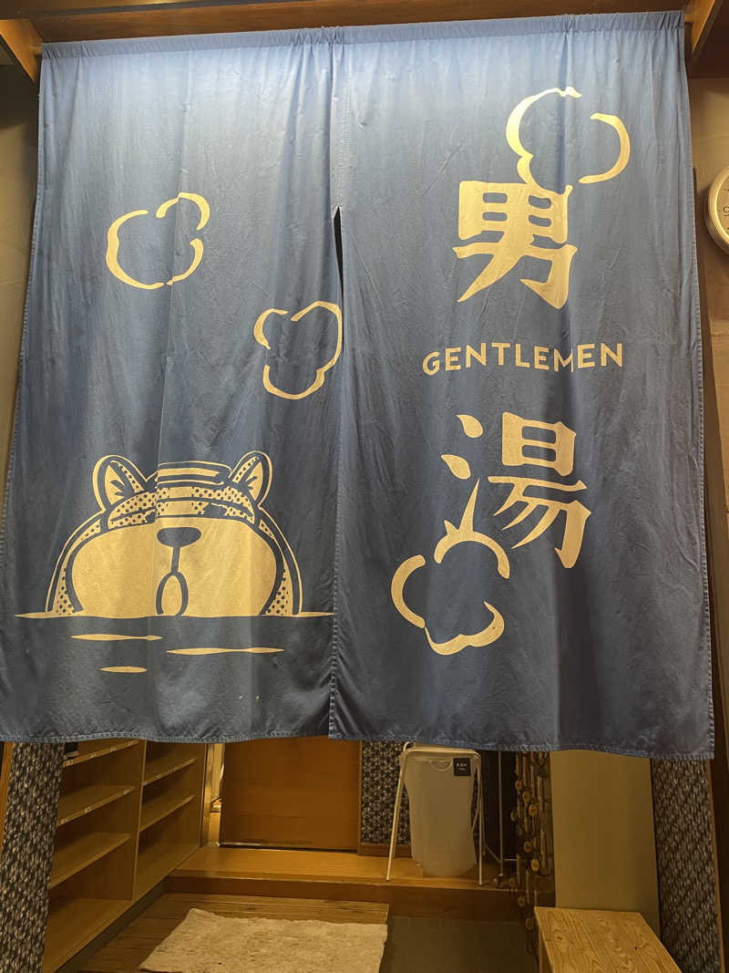 ちびのすけさんの二ノ丸温泉のサ活写真