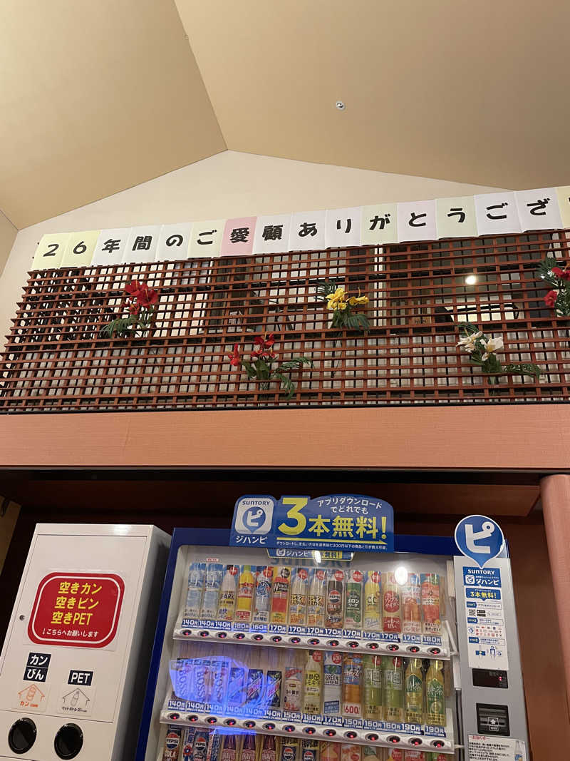 ちびのすけさんのきらくゆ 和歌山店のサ活写真