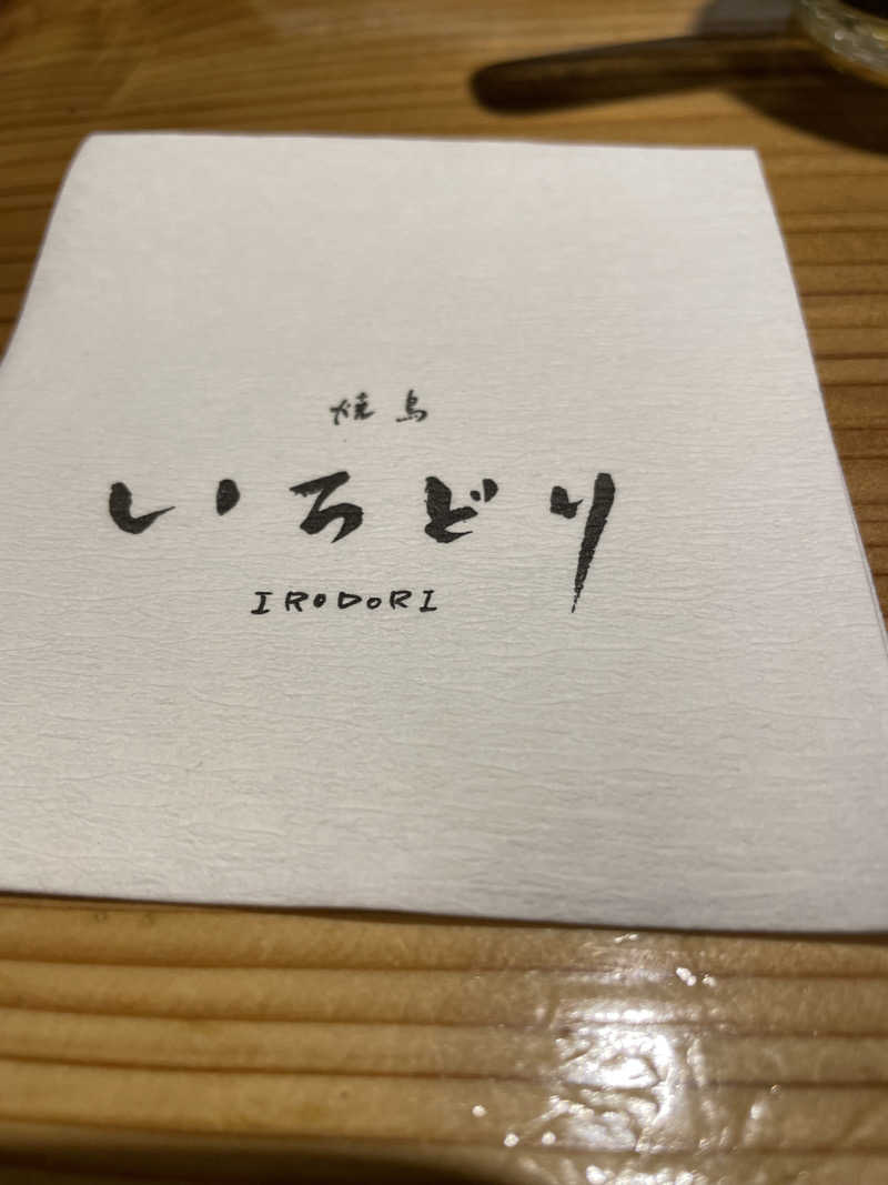 ちびのすけさんの有田川温泉 光の湯のサ活写真