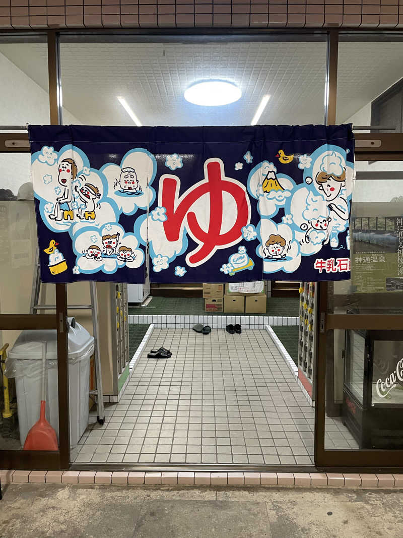 ちびのすけさんの山吹温泉のサ活写真