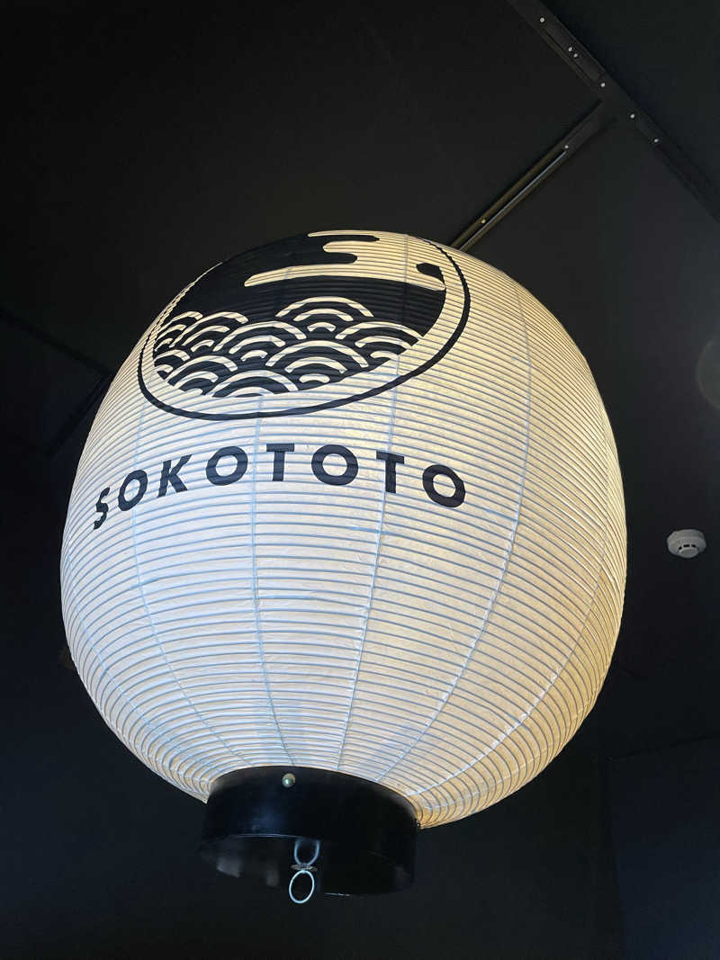 ちびのすけさんのソコトト-SOKOTOTO-のサ活写真