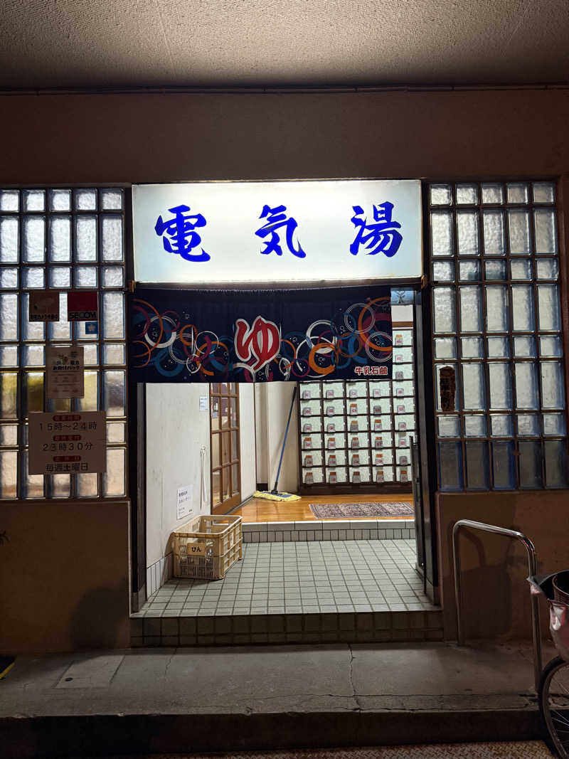 miu_nobuさんの電気湯のサ活写真