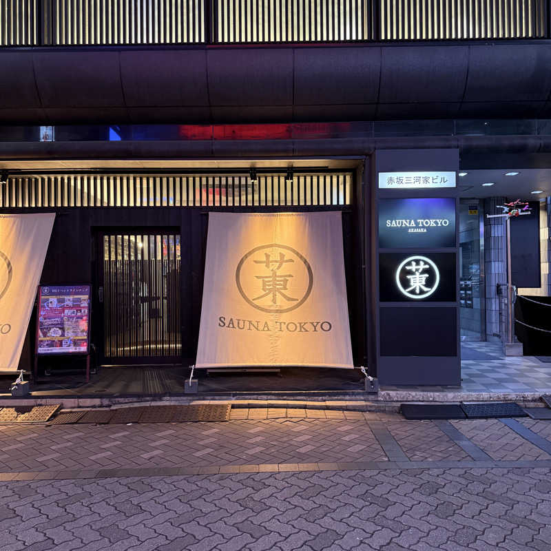 miu_nobuさんのサウナ東京 (Sauna Tokyo)のサ活写真