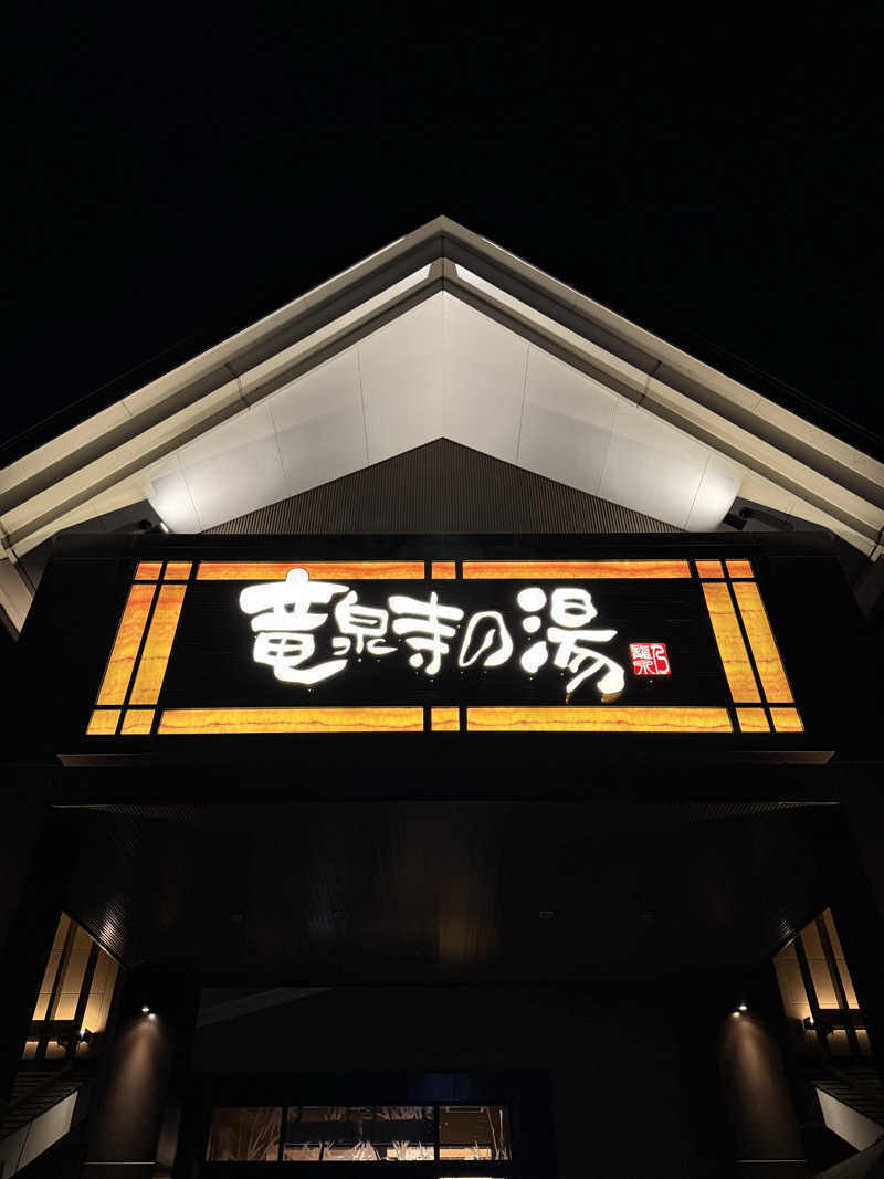 miu_nobuさんの天空SPA HILLS 竜泉寺の湯 名古屋守山本店のサ活写真