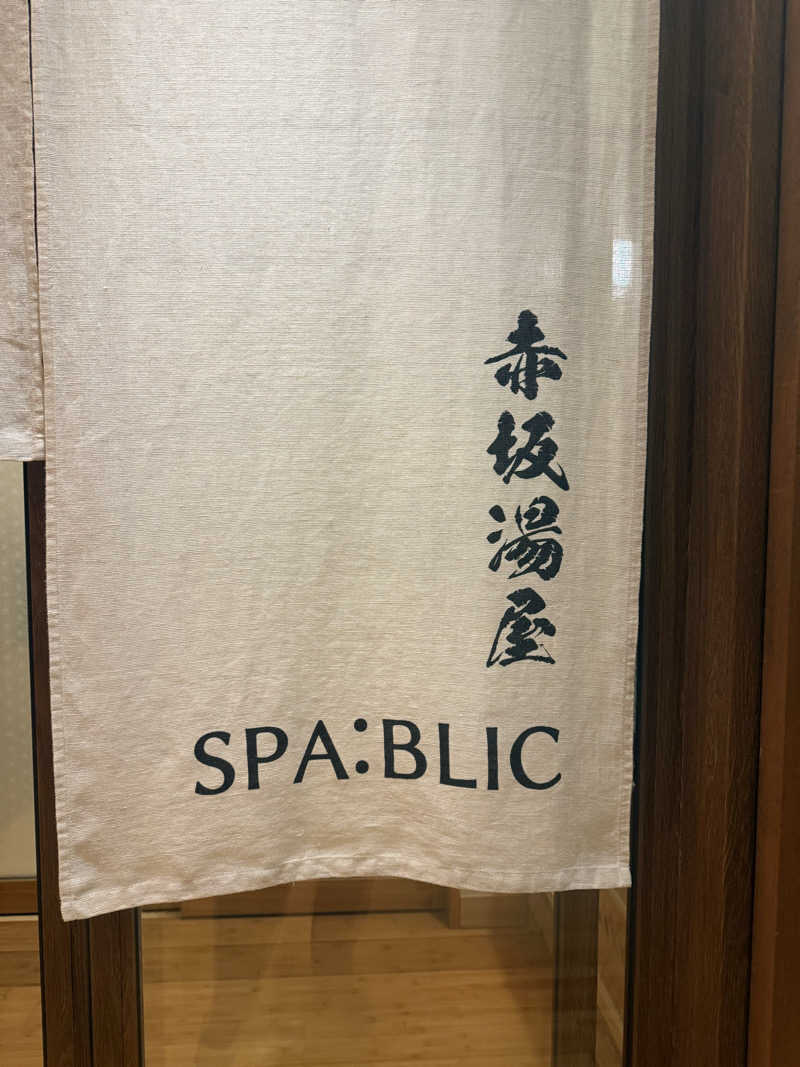 miu_nobuさんのSPABLIC 赤坂湯屋のサ活写真