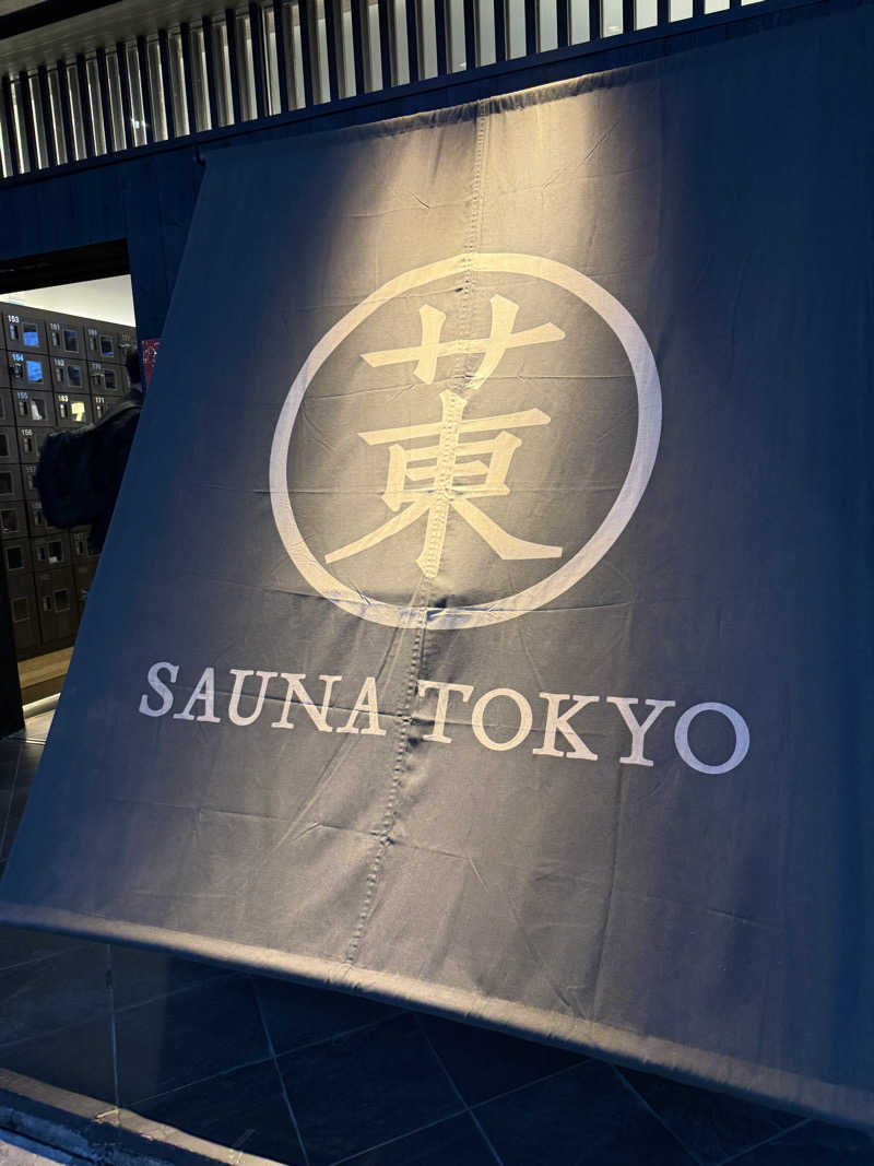 miu_nobuさんのサウナ東京 (Sauna Tokyo)のサ活写真