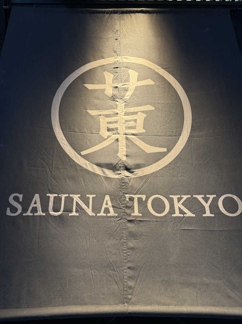 miu_nobuさんのサウナ東京 (Sauna Tokyo)のサ活写真