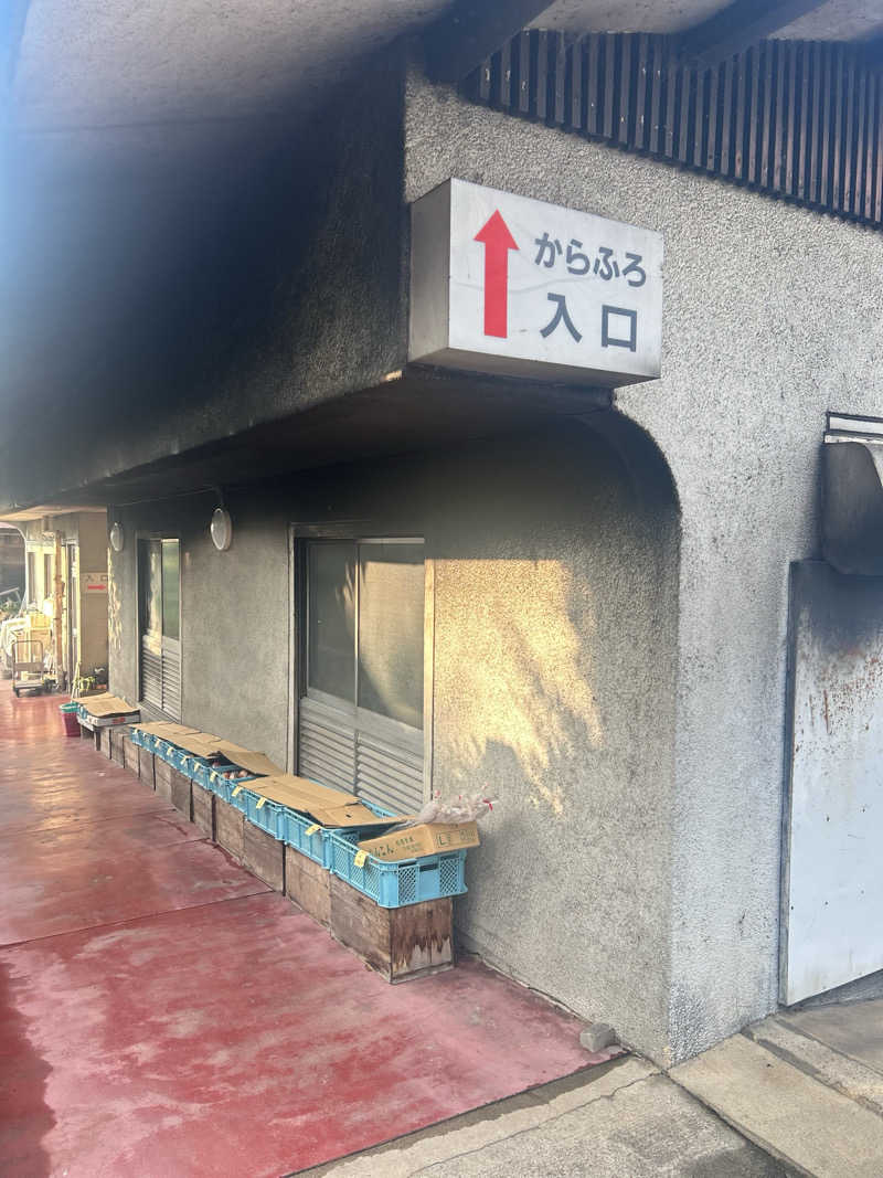 yuki@熱波姉妹（妹）さんの塚原から風呂(からふろ)のサ活写真